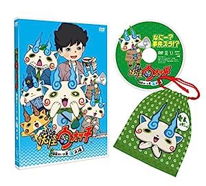 妖怪ウォッチ 特選ストーリー集 白犬ノ巻 ( コマさん巾着ズラ付 ) [DVD](中古品)