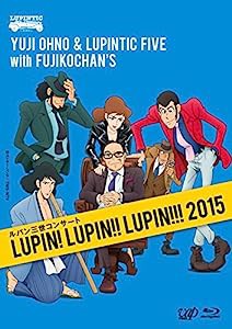 ルパン三世コンサート ~LUPIN! LUPIN!! LUPIN!!! 2015~ [Blu-ray](中古品)