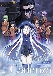 劇場版 蒼き鋼のアルペジオ ‐アルス・ノヴァ‐ Cadenza （DVD）(中古品)