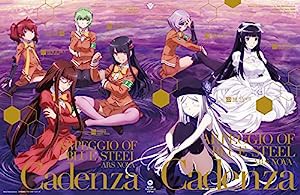 劇場版 蒼き鋼のアルペジオ ‐アルス・ノヴァ‐ Cadenza （初回生産限定特装版BD） [Blu-ray](中古品)