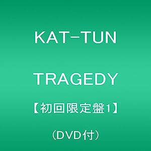 TRAGEDY【初回限定盤1】(DVD付)(中古品)