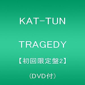 TRAGEDY【初回限定盤2】(DVD付)(中古品)