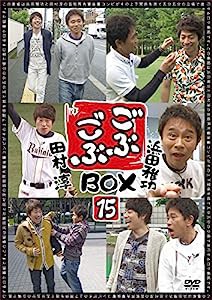 ごぶごぶ BOX15 [DVD](中古品)