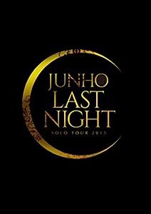 JUNHO Solo Tour 2015 “LAST NIGHT"(初回生産限定盤) [DVD](中古品)
