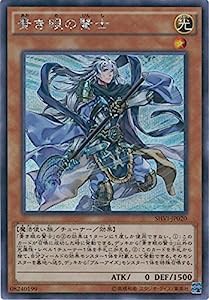 遊戯王OCG 青き眼の賢士 シークレットレア SHVI-JP020-SE 遊戯王アーク・ファイブ [シャイニング・ビクトリーズ](中古品)