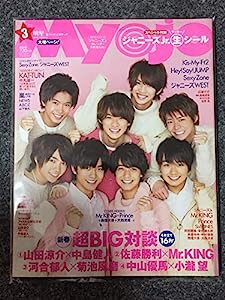 MyoJo(ミョージョー) 2016年 03 月号 [雑誌](中古品)