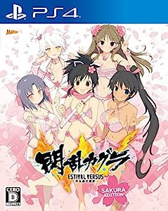 閃乱カグラ ESTIVAL VERSUS -少女達の選択- 桜 EDITION - PS4(中古品)