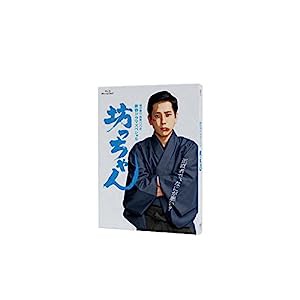 坊っちゃん [Blu-ray](中古品)