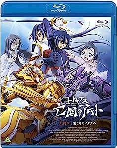 コードギアス 亡国のアキト 最終章 [Blu-ray](中古品)