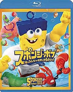 スポンジ・ボブ 海のみんなが世界を救Woo! [Blu-ray](中古品)