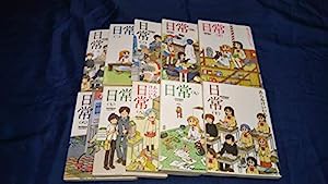 日常 コミック 全10巻完結セット (カドカワコミックス・エース)(中古品)