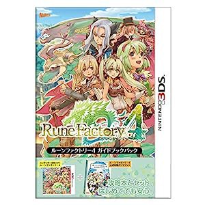 ルーンファクトリー4 ガイドブックパック - 3DS(中古品)