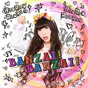 BANZAI! BANZAI! (初回限定盤A)(DVD付)(中古品)