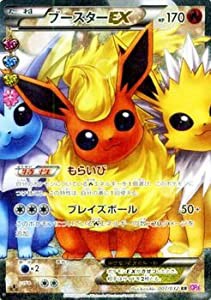 ポケモンカードXY ブースターEX（RR） / ポケキュンコレクション（PMCP3）/シングルカード(中古品)