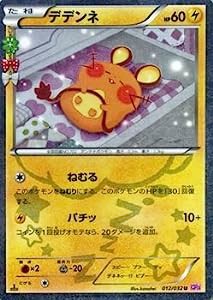 ポケモンカードXY デデンネ/ポケキュンコレクション（PMCP3）/シングルカード(中古品)