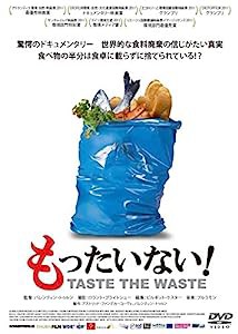 もったいない! [DVD](中古品)