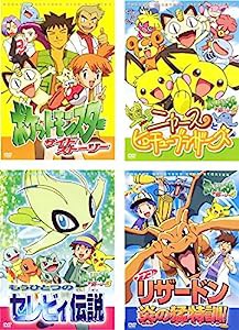 ポケットモンスター サイドストーリー [レンタル落ち] 全4巻セット [マーケットプレイスDVDセット商品](中古品)