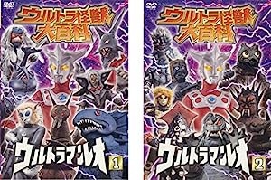 ウルトラ怪獣 大百科 ウルトラマンレオ [レンタル落ち] 全2巻セット [マーケットプレイスDVDセット商品](中古品)