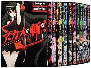 アカメが斬る! コミック 1-13巻セット (ガンガンコミックスJOKER)(中古品)