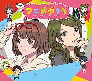 アニメガタリ スペシャル・パッケージ(完全生産限定盤)(DVD付)(中古品)