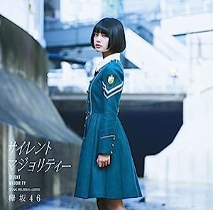 サイレントマジョリティー(TYPE-A)(DVD付)(中古品)