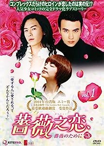 薔薇之恋 薔薇のために [レンタル落ち] 全14巻セット [マーケットプレイスDVDセット商品](中古品)