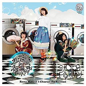 シャボン(Type-B)(CD+DVD)?(中古品)