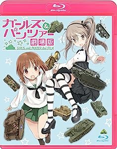 ガールズ&パンツァー 劇場版 [Blu-ray](中古品)