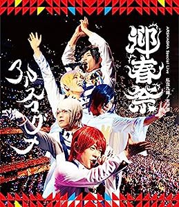 ARSMAGNA Special Live 私立九瓏ノ主学園 迎春祭 [Blu-ray](中古品)