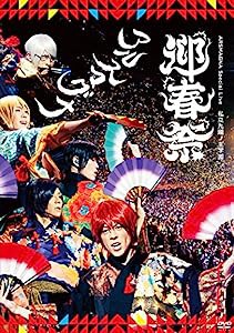 ARSMAGNA Special Live 私立九瓏ノ主学園 迎春祭 [DVD](中古品)