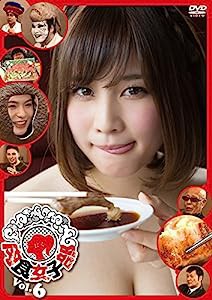 肉食女子部 Vol.6 [DVD](中古品)