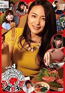肉食女子部 Vol.4 [DVD](中古品)