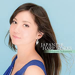 風と愛 ~ 日本のハープ音楽80年 (Japanese Harp Works / Megumi Nakamura)(中古品)