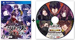 PS Vita 百花百狼~戦国忍法帖~【早期購入特典】ドラマCD「百花百狼異譚 ~戦国英雄帖~」 付(中古品)