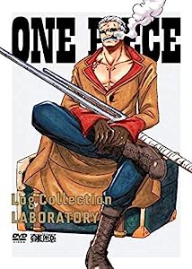 ONE PIECE Log Collection “LABORATORY"(初回限定版) [DVD](中古品)