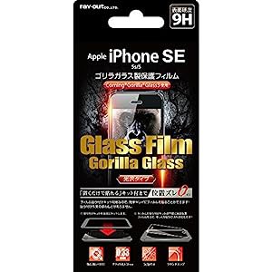 レイ・アウト iPhone SE/5s/5 ガラス フィルム 液晶保護 ゴリラ 光沢 0.33mm 貼付けキット付 RT-P11SFGG/CK(中古品)