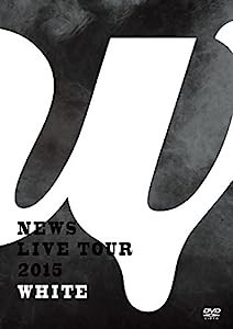 NEWS LIVE TOUR 2015 WHITE(通常盤) [DVD](中古品)