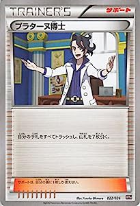 ポケモンカードゲームXY プラターヌ博士 / メガバトルデッキ60 MタブンネEX（PMXYH）/シングルカード(中古品)