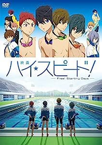 映画 ハイ☆スピード!-Free! Starting Days-(通常版) [DVD](中古品)