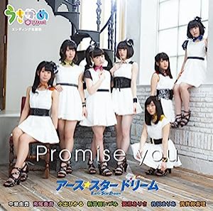 Promise you(中古品)