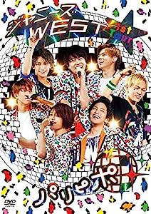 ジャニーズWEST 1st Tour パリピポ(通常仕様) [DVD](中古品)