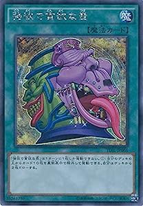 遊戯王OCG 強欲で貪欲な壺 シークレットレア TDIL-JP066-SE 遊戯王アーク・ファイブ [ザ・ダーク・イリュージョン](中古品)