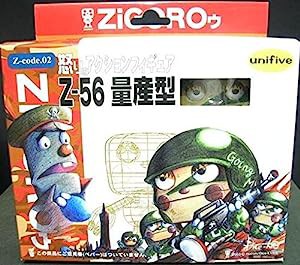 増田ジゴロウ Z-code.02 怒りのアクションフィギュア Z-56 量産型 ZiGOROゥ(中古品)