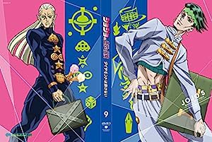 ジョジョの奇妙な冒険 ダイヤモンドは砕けない Vol.9（初回仕様版）Blu-ray(中古品)