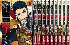 群青戦記 コミック 1-10巻セット (ヤングジャンプコミックス)(中古品)