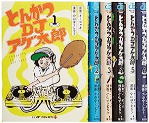 とんかつDJアゲ太郎 コミック 1-6巻セット (ジャンプコミックス)(中古品)
