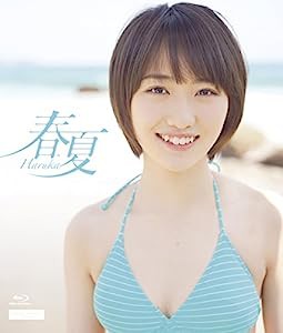 春夏-Haruka- [Blu-ray](中古品)