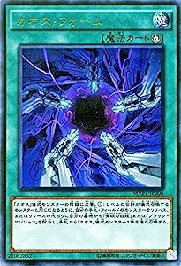 遊戯王 MVP1-JP008 《カオス・フォーム》 KCウルトラレア(中古品)