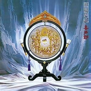 シルクロード(絲綢之路)[UHQCD](中古品)