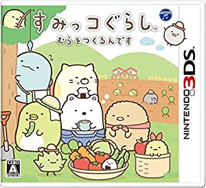 すみっコぐらし むらをつくるんです - 3DS(中古品)